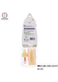 Dụng cụ cọ rửa bình sữa có đầu mút mềm Kokubo - Nội địa Nhật Bản