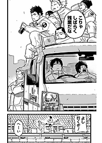 怪獣8号 1 - ICHI KAIJUU 8 GOU 1