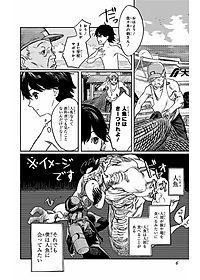 藤本タツキ短編集 22-26 - Tatsuki Fujimoto Short Stories 22-26