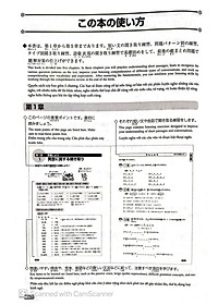 Sách Luyện Thi Năng Lực Nhật Ngữ N1 - Nghe Hiểu