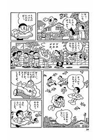 ドラえもん　　４５