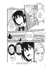 Kimi no na wa 3 - Your Name 3 (Japanese - English)