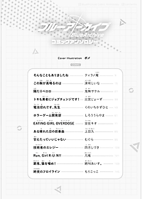 Blue Archive Comic Anthology 3 (Japanese Edition)