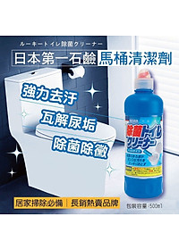 Chai tẩy rửa bồn cầu/ Toilet đậm đặc siêu sạch, không mùi Mitsuei 500ml hàng Made in Japan