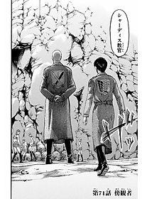 進撃の巨人 18 - Attack On Titan 18