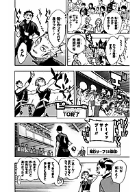 ハイキュー!! 29 - Haikyu!!