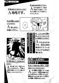 呪術廻戦 公式ファンブック (ジャンプコミックス)