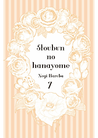 五等分の花嫁 フルカラー版(7) (KCデラックス) - Go Toubun No Hanayome Furu Karaban 7