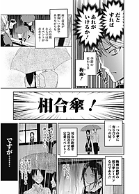 かぐや様は告らせたい 3 ~天才たちの恋愛頭脳戦~ (ヤングジャンプコミックス)