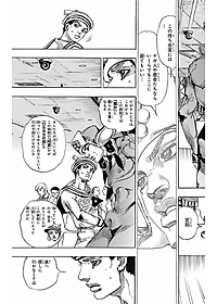 ジョジョリオン 20 (ジャンプコミックス) - JOJORION 20
