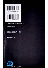 呪術廻戦 公式ファンブック (ジャンプコミックス)