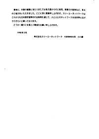 Tiếng Nhật Cho Mọi Người - Sơ Cấp 1 - Bản Tiếng Nhật (Bản Mới) (Tái Bản 2023)