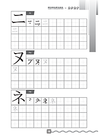 Tập Viết Tiếng Nhật Căn Bản Katakana (Tái Bản 2022)
