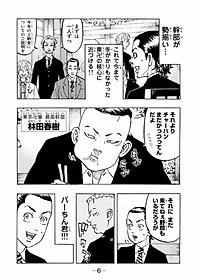 東京卍リベンジャーズ 9