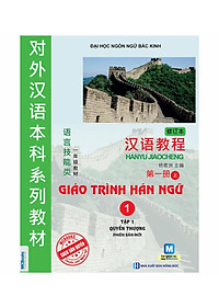 Combo Giáo Trình Ngữ 1,2,3 và Tập Viết Chữ Hán Theo Giáo Trình Hán Ngữ Phiên Bản Mới 