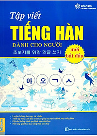 Tập Viết Tiếng Hàn Dành Cho Người Mới Bắt Đầu (Tái Bản 2023)