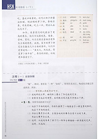 Sách Giáo Trình Chuẩn HSK 5 Bài Học Tập 2 (Quét Mã QR Để Nghe File Mp3) (Tái Bản 2020)