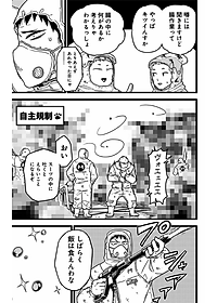 怪獣8号 1 - ICHI KAIJUU 8 GOU 1