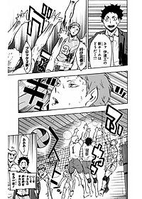 ハイキュー!! 15 - HAIKYU-! ! 15