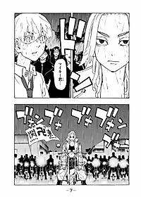 東京卍リベンジャーズ 26 - Tokyo Revengers 26