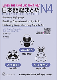 Sách Luyện Thi Năng Lực Nhật Ngữ N4 : Ngữ Pháp , Đọc Hiểu , Nghe Hiểu