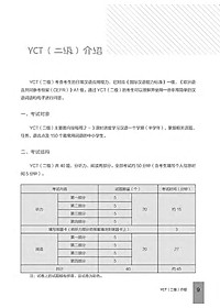 Sách Hướng Dẫn Học Và Thi YCT Cấp Độ 2 (Kèm file MP3)