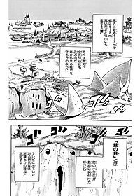 ジョジョリオン 1 - JoJolion 1