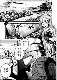 Arknights Comic Anthology 7 (Japanese Edition)