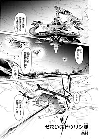 Arknights Comic Anthology 7 (Japanese Edition)