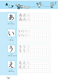 Sách Keep It Up - Tập Viết Tiếng Nhật Theo Bảng Chữ Cái Hiragana