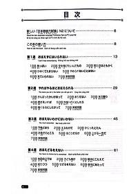 Luyện Thi Năng Lực Nhật Ngữ Trình Độ N2 - Ngữ Pháp