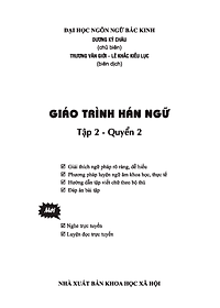 Giáo Trình Hán Ngữ (Tập 2 Quyển 2) Tặng Kèm File Nghe MP3