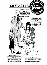 SPY × FAMILY 6 (ジャンプコミックス)