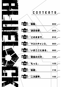 ブルーロック 5