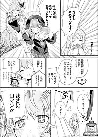 Blue Archive Comic Anthology 2 (Japanese Edition)