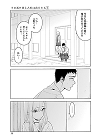 その着せ替え人形は恋をする 2 - Sono Kisekae Ningyou Wa Koi Wo Suru - My Dress-Up Darling