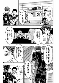 ハイキュー!! 14 - HAIKYU-! ! 14