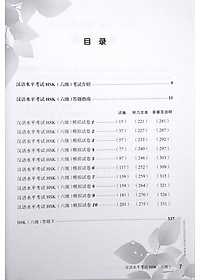 Sách Mô Phỏng Đề Thi HSK - Phiên Bản Mới - Cấp Độ 6
