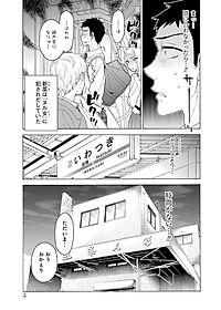 その着せ替え人形は恋をする 2 - Sono Kisekae Ningyou Wa Koi Wo Suru - My Dress-Up Darling