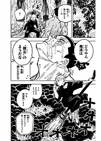 呪術廻戦 5 - JUJUTSU MAWARISEN 5