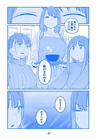 月曜日のたわわ 3 青版 - Monday's Tawawa 3 Blue Edition