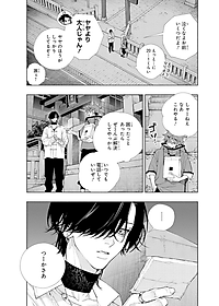 Gokurakugai 2 (Japanese Edition)