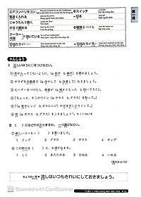 Sách Luyện Thi Năng Lực Nhật Ngữ N3 - Từ Vựng (Tái Bản)