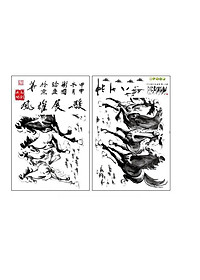 Decal dán tường Bát Mã Truy Phong Mã Đáo Thành Công AY230