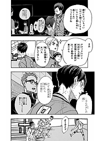 ハイキュー!! 40 - Haikyu!!