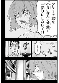 東京卍リベンジャーズ 13