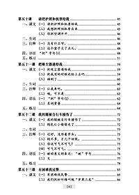 Giáo Trình Hán Ngữ (Tập 2 Quyển 2) Tặng Kèm File Nghe MP3
