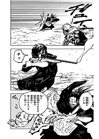 呪術廻戦 16 - JUJUTSU KAISEN 16