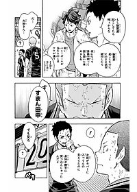 ハイキュー!! 14 - HAIKYU-! ! 14