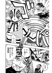 鬼滅の刃 12 - ONI METSU NO HA 12